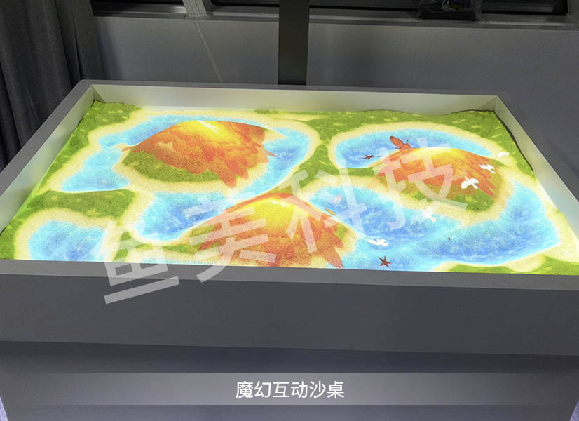 魔幻互动沙桌