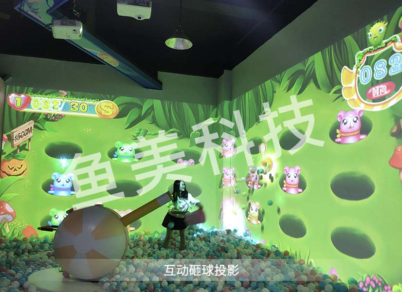互动砸球投影