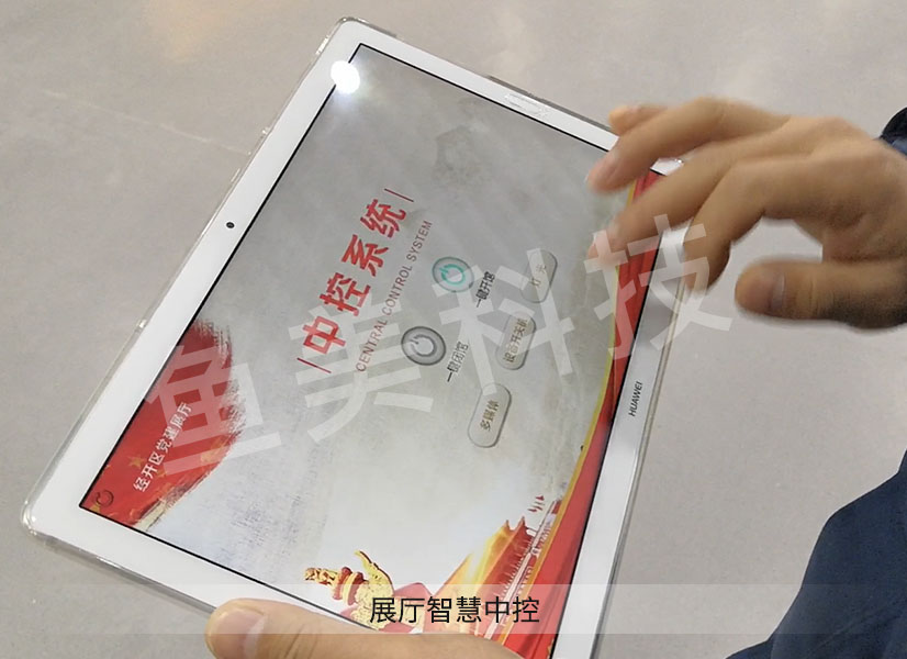 展厅中控系统