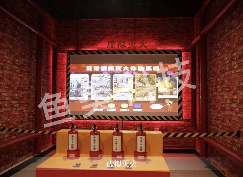 虚拟灭火