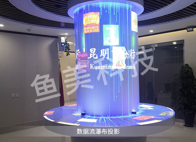 数据流瀑布投影