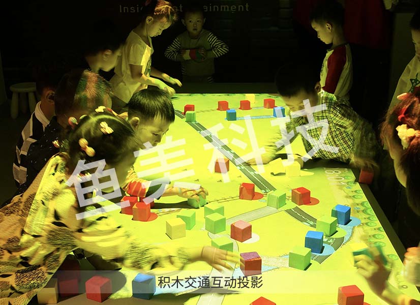 积木交通互动投影