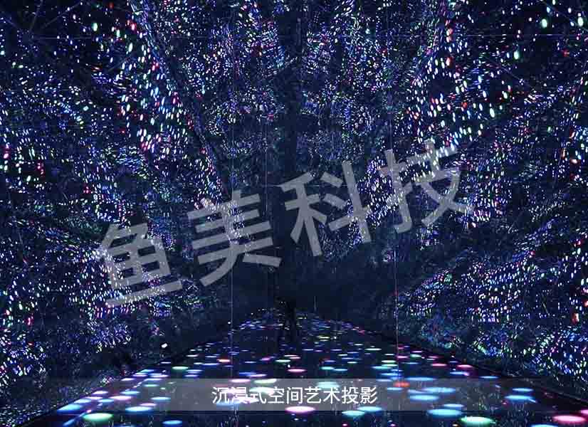 沉浸式空间艺术投影