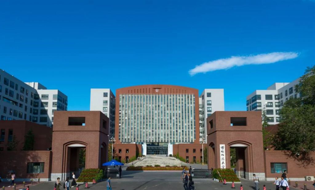 首师大校史馆