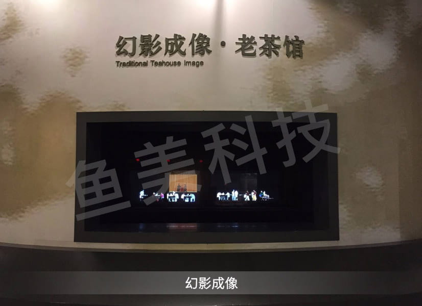 幻影成像