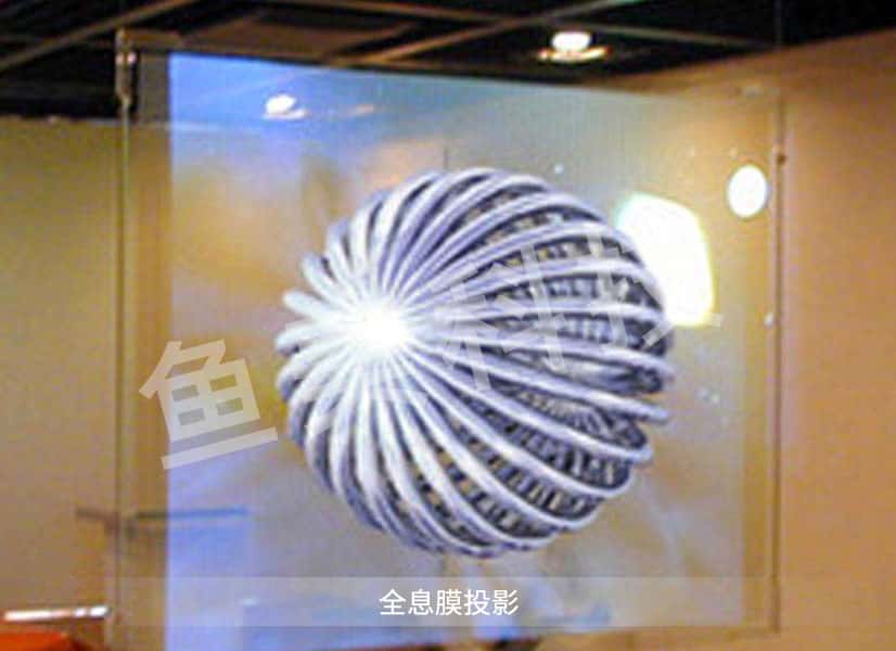 全息膜投影